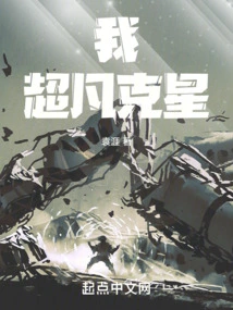 I, the Super Nemesis