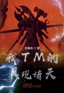 My Manifestation in the Heavens