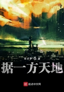 According to One Side of the World