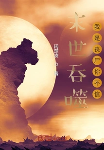 Devouring the Apocalypse: Don't You Believe I'm a Zombie?