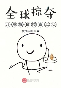 Global Plunder: Start with Heart of Darkness