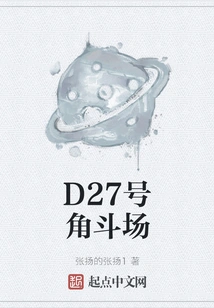 Arena D27