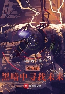 Science Fiction: Searching for the Future in the Dark