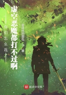 Why Can't You Even Defeat the Void Demon?