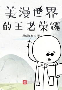 The King of the Comic World