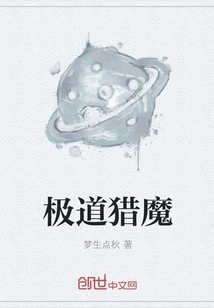 The Ultimate Demon Hunter