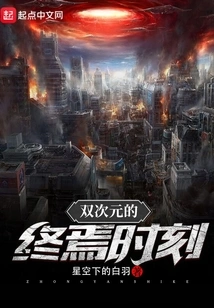 The Final Moment of Dual Dimensions