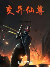 Mutated Immortal Lord