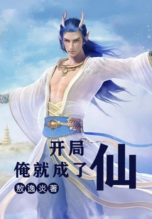 I Became a Fairy at the Beginning