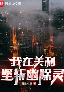 I Kill Ghosts in America