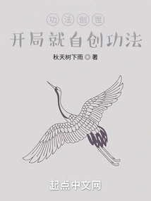 Creation of Kung Fu: Create Your Own Kung Fu at the Beginning