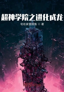 Evolution of Super Seminary into Dragon