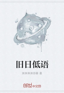 Whispers of the Old Days