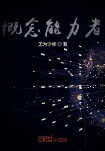 Conceptual Ability Person