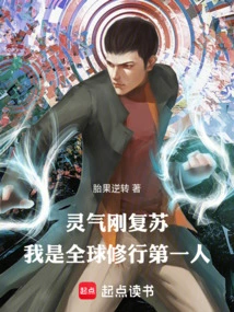 My Spiritual Energy Has Just Recovered, and I Am the Number One Practitioner in the World