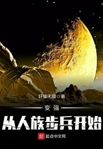 Becoming Stronger Starts with Human Infantry