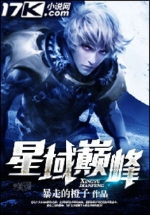 Peak of Star Territory