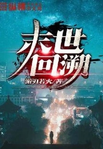 Apocalyptic Retrospection