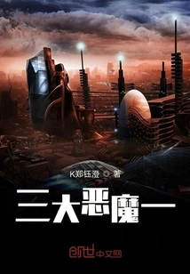 One of the Three Demons