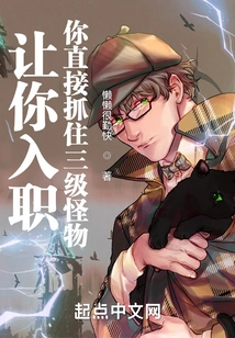 Let You Join the Job and You Can Directly Catch the Level Three Monsters