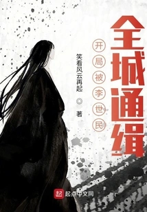 At the Beginning, Li Shimin Was Wanted by the Whole City