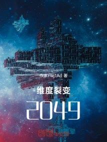 Dimension Fission 2049