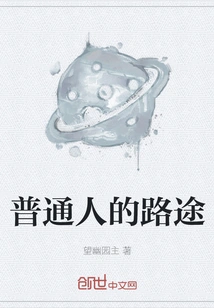 Ordinary People's Journey