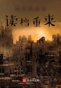 In the Apocalypse, I Can Load Files and Start Over