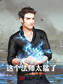 Everyone's Job Transfer: This Mage is so Powerful!