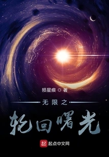 Dawn of Infinite Reincarnation