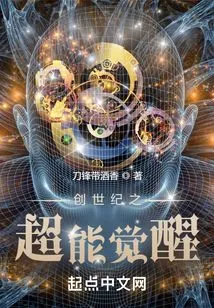 Cataclysm: Super Awakening