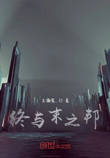 The Land of the End and the End