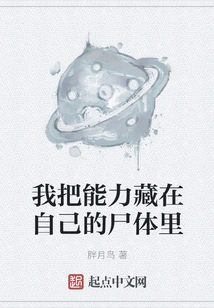 I Hide My Ability in My Corpse