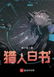 Black Technology System: Exotic Beast Hunter