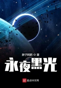 Eternal Night Black Light