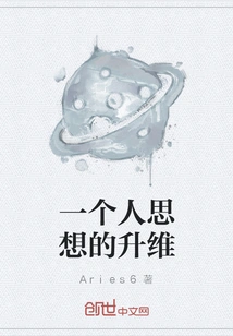 The Dimensionality of One's Thoughts