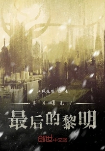 Doomsday Dawn 1 Last Dawn