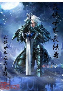 I Dominate the World of Martial Arts