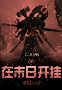 I'm Cheating at the End of the World