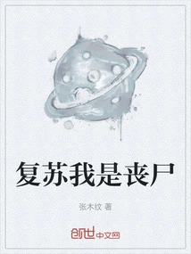 Resurrection I Am a Zombie