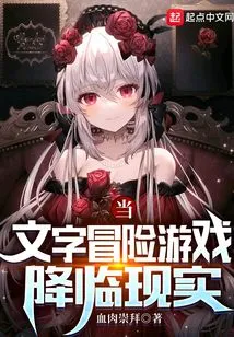 When Text Adventure Games Come to Reality