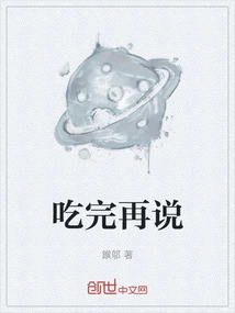 Let's Talk after Eating