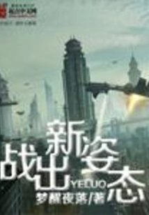 Fight with a New Attitude