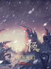 History of Antarctic Country M