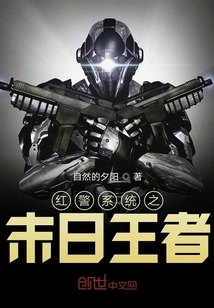 Red Alert: the King of Doom