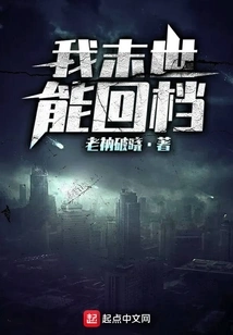 I Can Turn Back in the Last Days