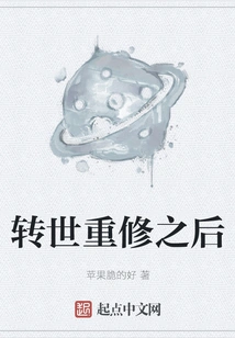 After Reincarnation and Rebuilding