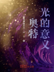 Ultra: the Meaning of Light