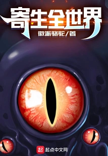 Parasitize the Whole World