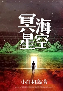 Dark Sea and Starry Sky